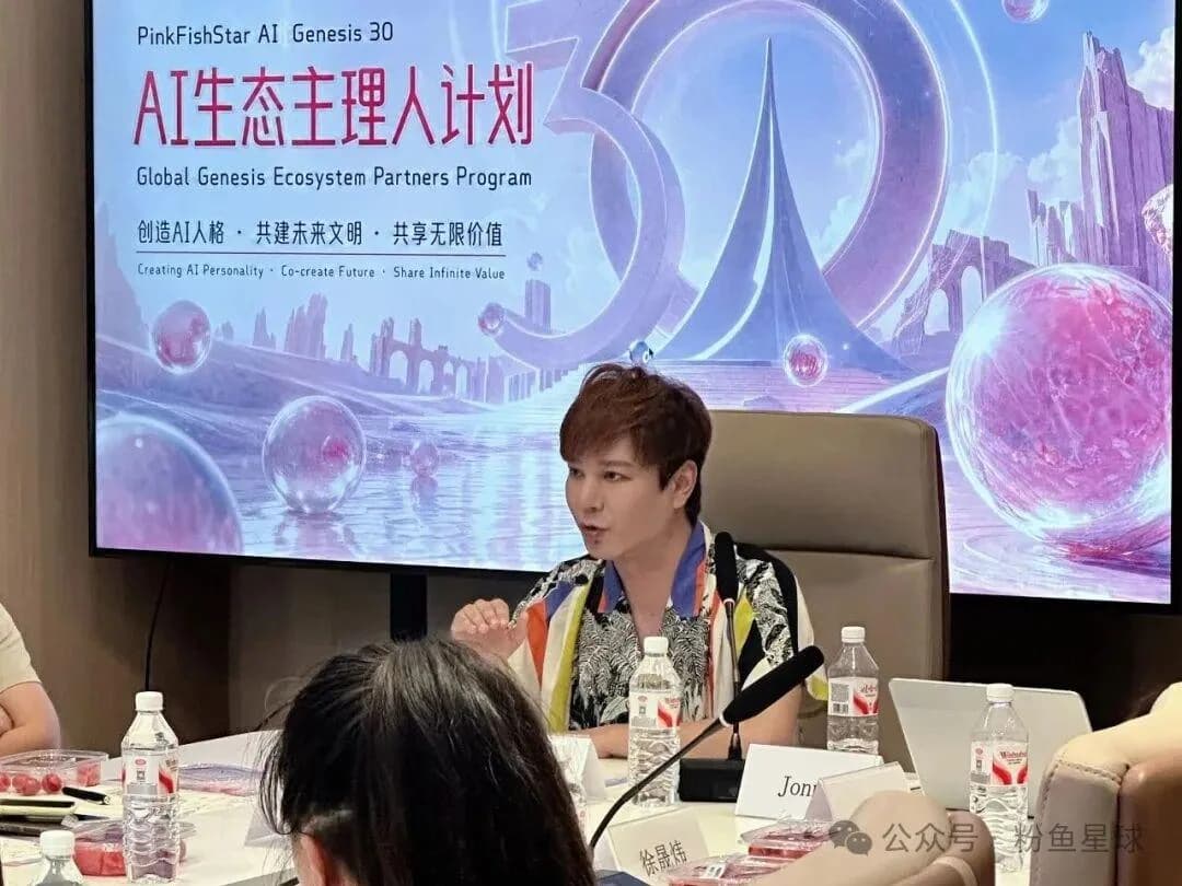 徐晟炜先生在 AI 生态主理人私享会现场发言